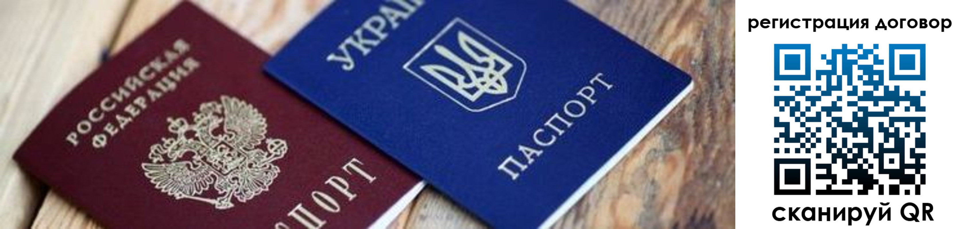 прописка ребенка в Фурманове