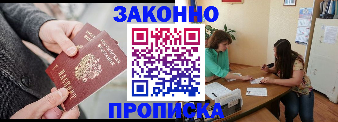 найти адрес прописки в Фурманове